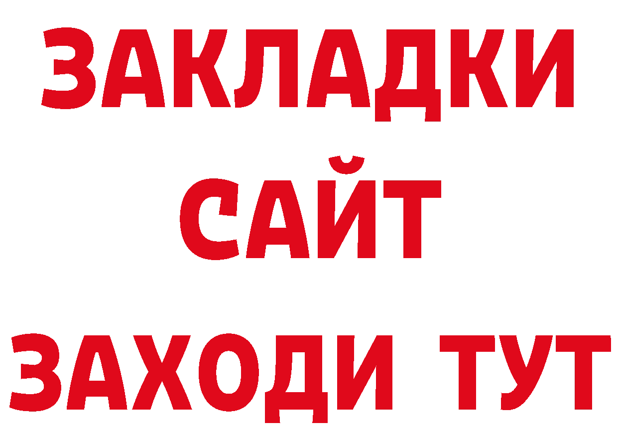 ТГК вейп зеркало сайты даркнета ОМГ ОМГ Белоярский