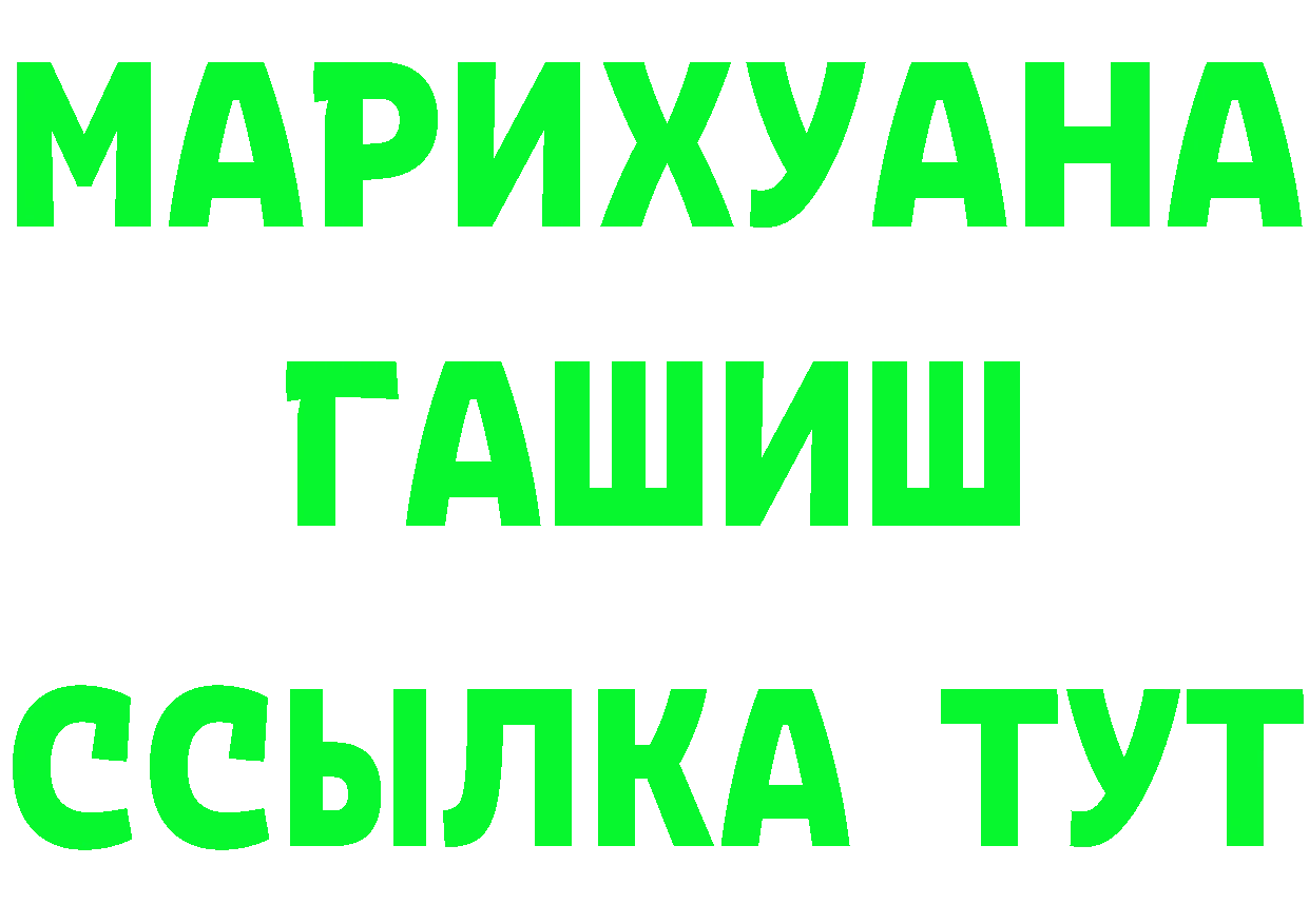 ГАШИШ Изолятор рабочий сайт это OMG Белоярский